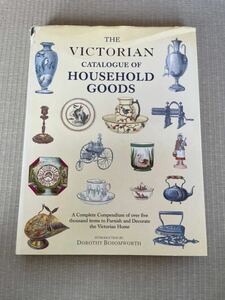 ビンテージ　洋書 Victorian Catalogue of Household Goods 英語版