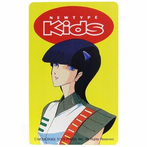 激レア!! 未使用 テレカ 50度数×1枚 月刊Newtype ファンクラブ NewtypeKids 永野護 ファイブスター物語 ファティマ・ウリクル [14]☆