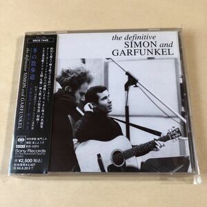 Simon and Garfunkel 1CD「冬の散歩道〜S&Gスター・ボックス」