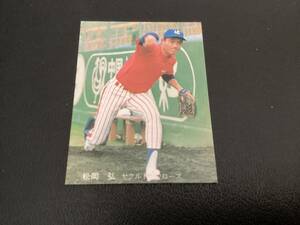 美品　カルビー80年　松岡（ヤクルト）No.253　プロ野球カード