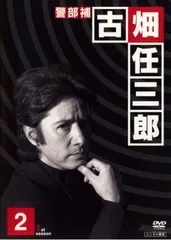 警部補 古畑任三郎 2【邦画 中古 DVD】レンタル落ち