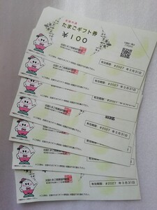 即決 送料無料☆全国共通 たまごギフト券100円×8枚 800円分