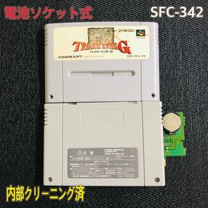 SFC-342 電池ソケット式　トレジャーハンターG