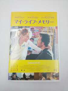 ☆DVD マイライフメモリー VUBF5052 ファインフィルムズ☆ マイ・ライフ・メモリー ナオミ・ワッツ マット・ディロン ノーマン・リーダス