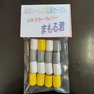 ③Ｄ16　ダイワ電動リール　電源コード　『まもる君』　送料180円☆　００8