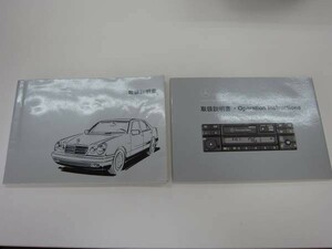 ベンツ　取扱説明書　Ｅクラス　Ｅ２３０　Ｅ３２０　Ｂｅｎｚ