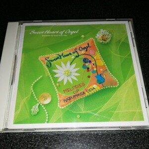 CD「スィートハートオブオルゴール/小田和正作品集」オフコース