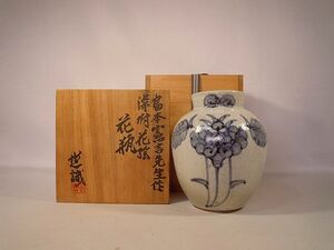 富本憲吉　染付花絵花瓶　近藤悠三箱　富本　憲吉　染付　花瓶　近藤　悠三　藤本　能道