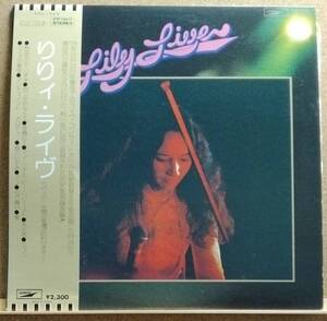 LP(帯付き・歌謡曲・ライヴ・ETP-72017・’74年盤・ゲスト:研ナオコ) りりィ LILY / りりィ・ライヴ Lily Live【同梱可能6枚まで】050902