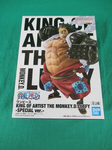 09/A558★ワンピース KING OF ARTIST THE MONKEY.D.LUFFY SPECIAL ver. 【A:バウンドマン】★フィギュア★ルフィ★プライズ★未開封品 