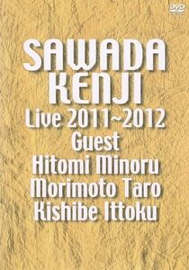 沢田研二 LIVE 2011～2012/沢田研二