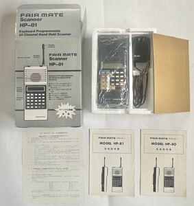 FAIR MATE HP-81 無線受信機 取説類 元箱付 中古品 日本製 フェアメイト Radio receiver made in Japan