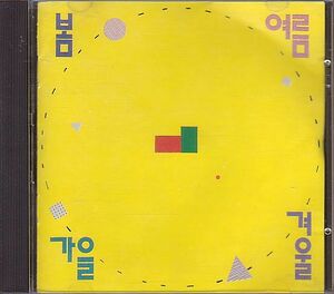 K-POP CD／Spring Summer Autumn Winter 1989年 韓国盤