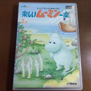 楽しいムーミン一家 第2巻 レンタル落ち 中古 DVD トーベ・ヤンソンのムーミン