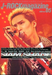 絶版／ J-ROCK magazine 1998★SIAM SHADE B