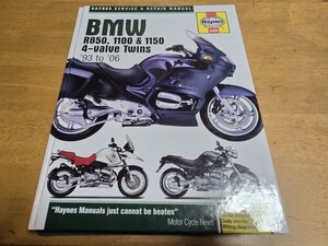 ■即決送料無料■HaynesヘインズBMM/R850/1100&1150/4バルブ ツイン1993-2006サービス&リペアマニュアル カラー配線図付きManual