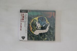 CD 大滝詠一 ファースト KICS2143 KING 未開封 /00110