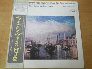 H5-177＜帯付LP/プロモ/美盤＞モダン・ジャズ・クヮルテット / たそがれのヴェニス