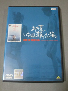 DVD◆『あの夏、いちばん静かな海。』レンタル版 　北野 武 監督作品　真木蔵人