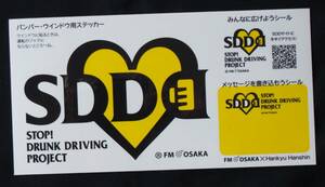 【入手困難・稀少・非売品】FM OSAKA SDD バンパー・ウインドウ用ステッカー ★ 851-FM　8cm×15.8cm