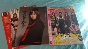 【切抜】AKB48　週刊プレイボーイ　2011年18号　マジすか学園　DiVA　前田敦子 渡辺麻友 横山由依 大島優子 板野友美 柏木由紀　小嶋陽菜