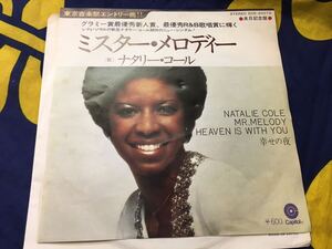 Natalie Cole★中古7’シングル国内盤「ナタリー・コール～ミスター・メロディ