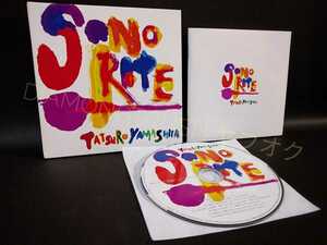 ☆初回限定盤 美品☆『山下達郎 SONORITE ソノリテ』 CDアルバム 全13曲 ♪FOREVER MINE/忘れないで/フェニックス/太陽のえくぼ/星に願いを