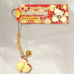 平成レトロ　サンリオ　神戸限定中華街バージョン　豚まん　Hello kitty