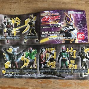 HG仮面ライダー その名はカイザ編 7種バンダイガシャポン インペラーオルタナティブBLACK RXドクロ少佐ハエ男プラノドン ファイズ555