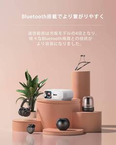 　Bluetooth5.1採用 小型プロジェクター フルHD