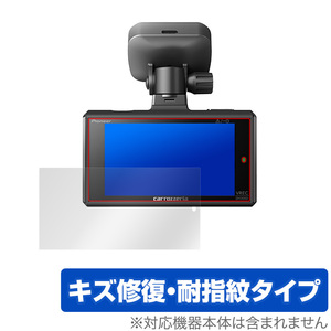 carrozzeria VREC-DH300D 保護 フィルム OverLay Magic for パイオニア カロッツェリア ドラレコ VRECDH300D キズ修復 防指紋 コーティング