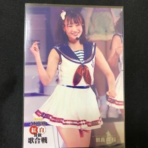 朝長美桜 第6回AKB48紅白対抗歌合戦 DVD 特典 生写真 B-7