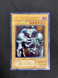 【極美品】デーモンの召喚 レリーフ アルティメットレア 遊戯王