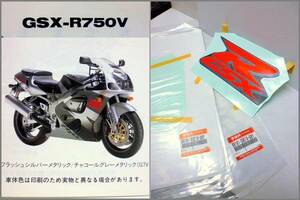 スズキ純正新品■GSX-R750 アンダーカウル デカール GR7DA 1997