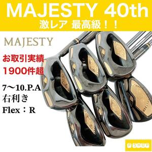 最高級 MAJESTY マジェスティ　40th 40周年記念モデル 6本 アイアン R