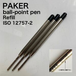 PAKER パーカーボールペンリフィル　3本