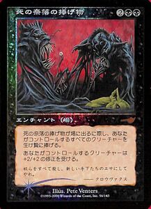 MTG《マジックザギャザリング》FOIL　死の奈落の捧げ物　　ネメシス　　