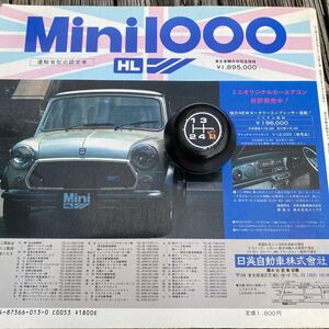 中古 ローバーミニ◆MINI 1000HL シフトノブ 1981年 BL純正部品 本物・当時物◆レーランドミニ/オースチン/BMCミニ/モーリス/オールドミニ 