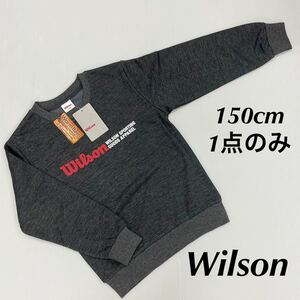 新品16146 Wilsonウィルソン　150cmチャコールロゴプリント　裏起毛トレーナー　スエット　軽量暖か　普段着　カジュアル