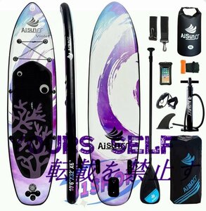 初心者インフレータブル スタンドアップパドルボード サップボード SUP 長320cm 幅81cm 厚15cm 耐荷重量160kg 軽量 安定 CE56