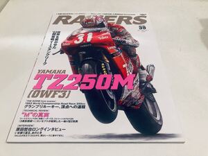 【送料無料】RACERS レーサーズ 39 TZ250M OWF3