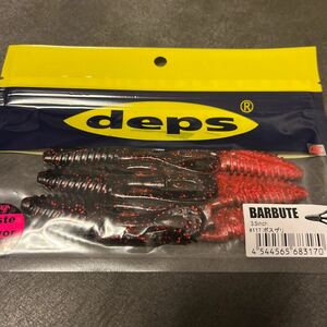 新品　デプス バルビュータ 3.5インチ　ボスザリ　deps BARBUTE