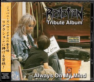 【中古CD】REACTION Tribute Album～Always On My Mind/リアクション・トリビュートアルバム