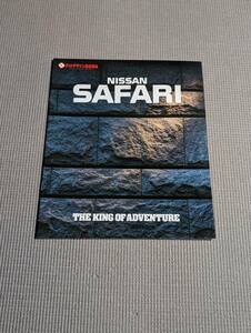 日産 サファリ カタログ 1990年 SAFARI