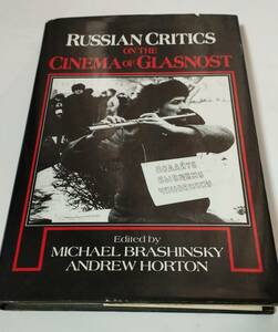 RUSSIAN CRITICS ON THE CINEMA OF GLASNOST　グラスノスチ（ロシア1980年代）におけるロシア映画批評　1994年　●洋書