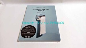 ＜未開封＞ DVD 星野源 MUSIC VIDEO TOUR 2010-2017