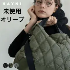 HAYNI 2way キルティングショルダーバッグ オリーブ　カーキ