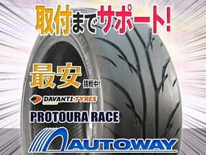 ○新品 195/50R15 2本セット DAVANTI ダヴァンティ PROTOURA RACE (TREAD200)