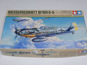 ジャンク★メッサーシュミットBf109G-6戦闘機★タミヤ１／４８