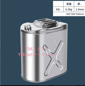 60L ガソリン ドラム缶 304ステンレス 軽油桶携帯しやすい ガソリン ガソリン缶 厚みアップ タンク ステンレス